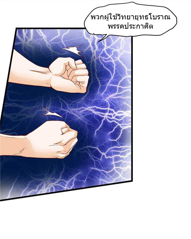 First Rate Master page 5
