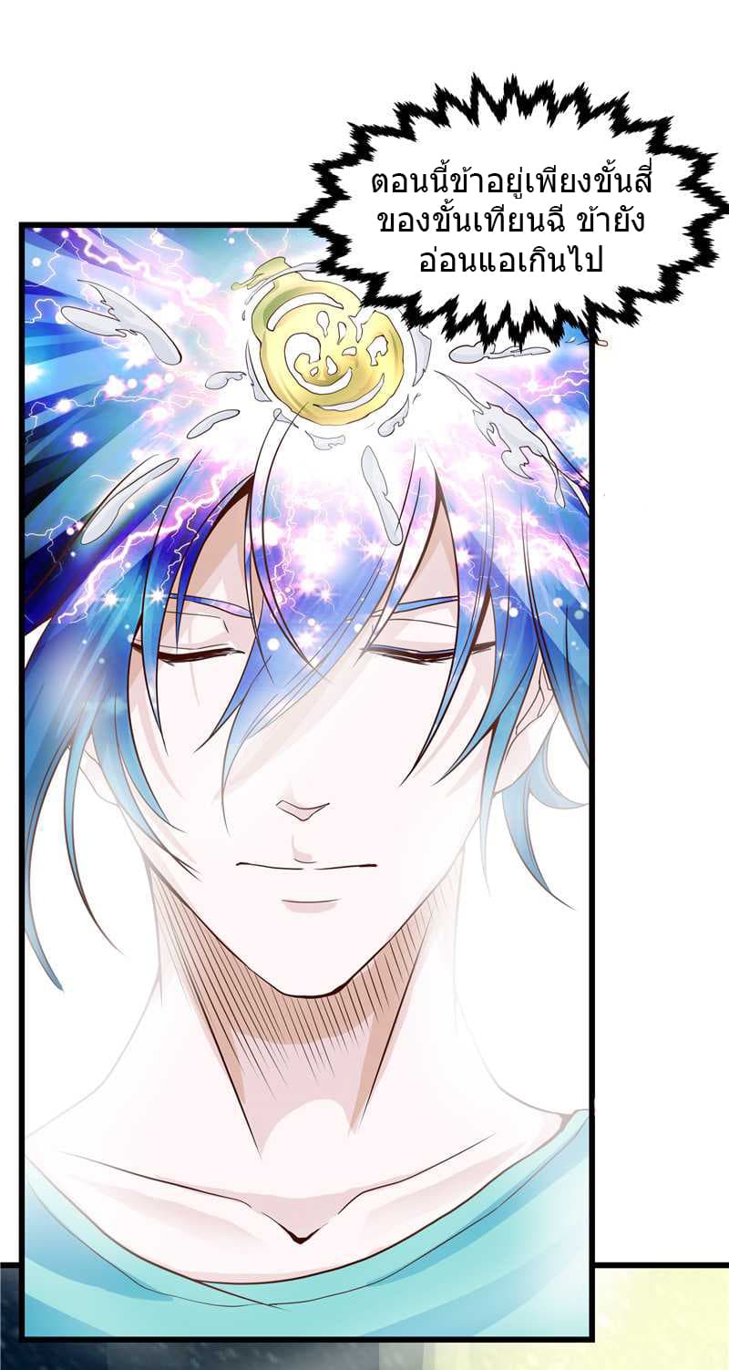 First Rate Master page 9