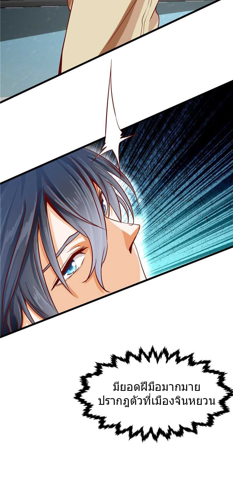 First Rate Master page 11