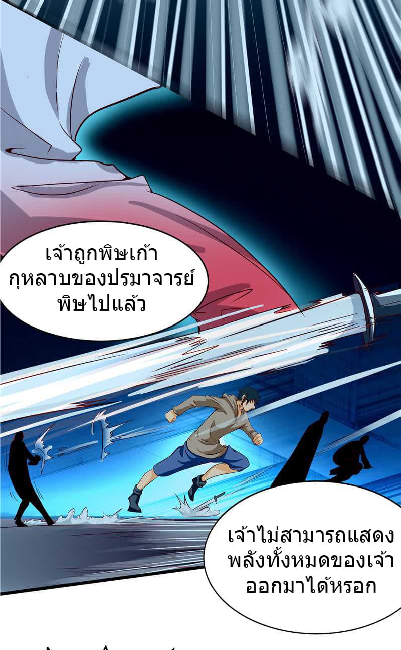 First Rate Master page 18