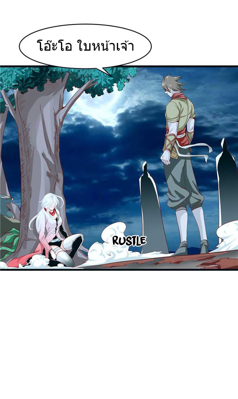 First Rate Master page 24