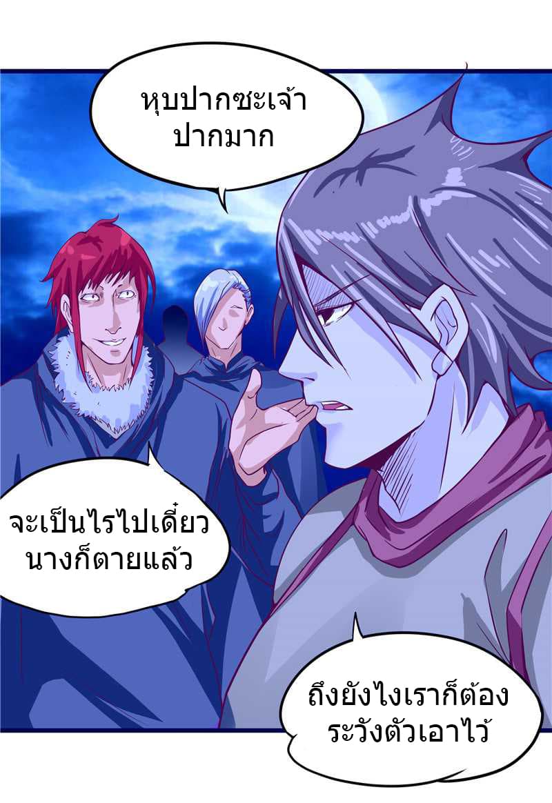 First Rate Master page 29