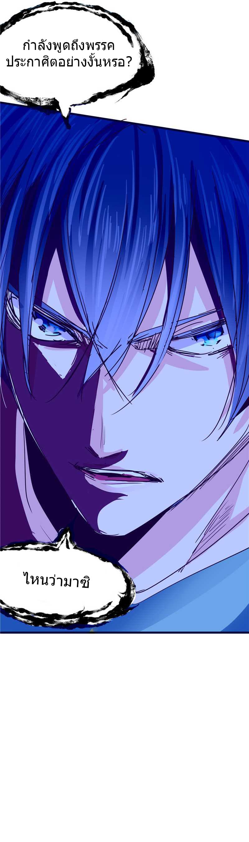 First Rate Master page 32