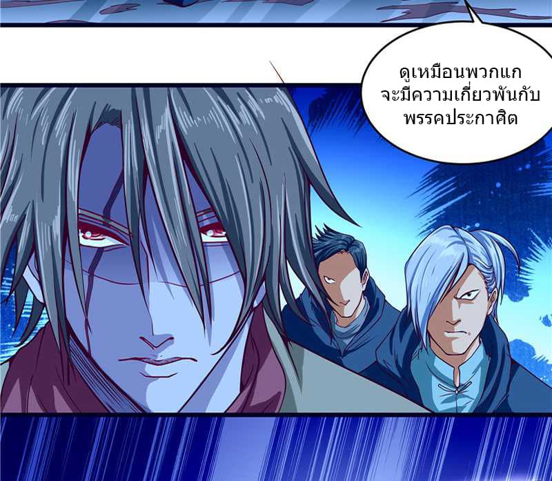 First Rate Master page 4