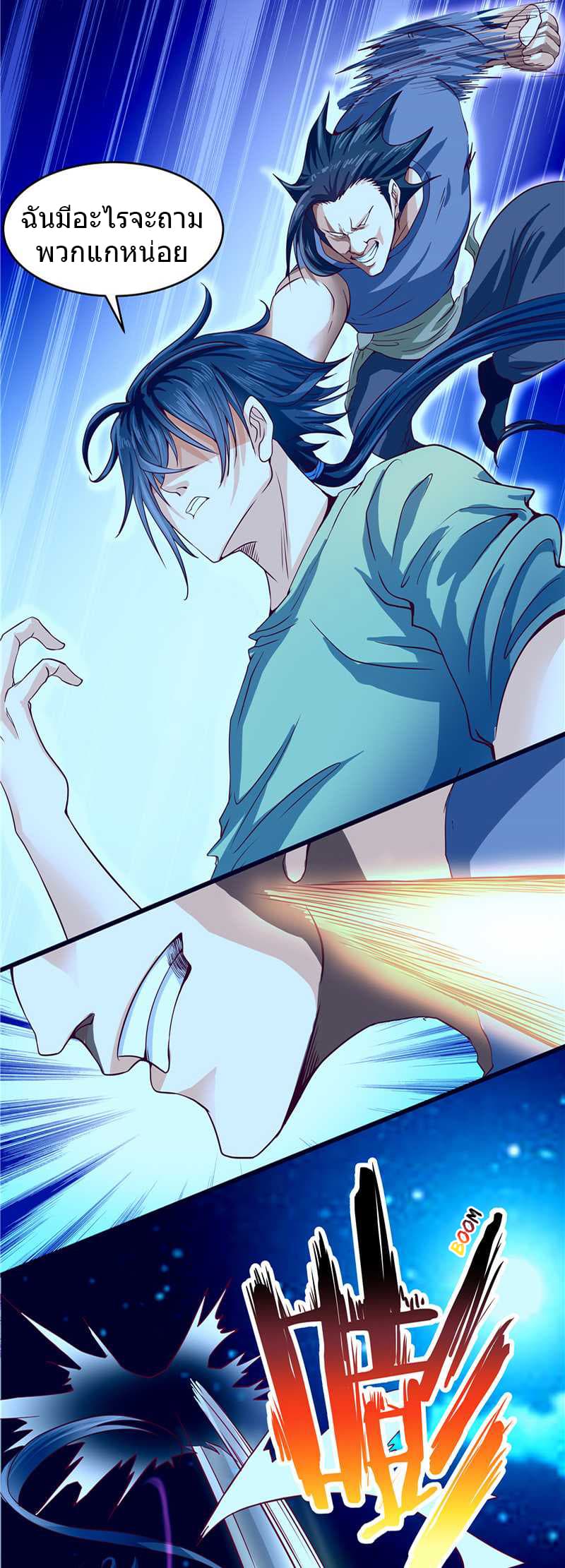 First Rate Master page 5