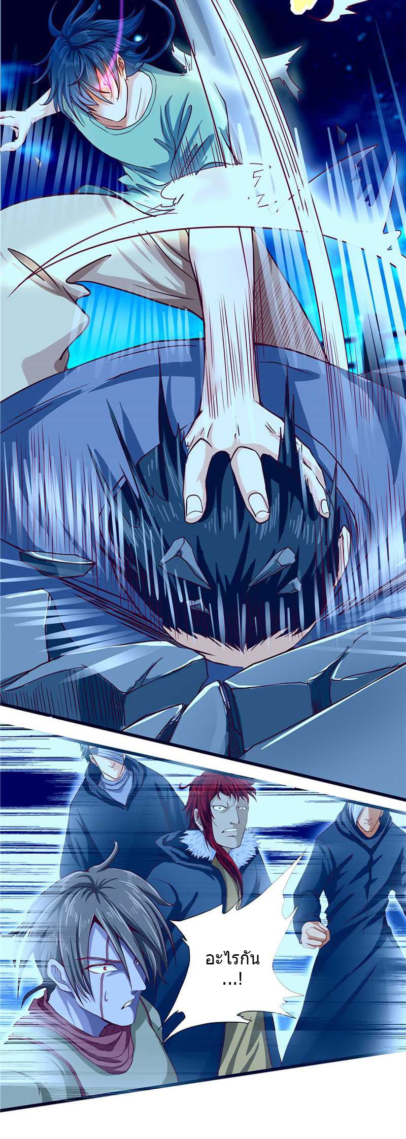First Rate Master page 6