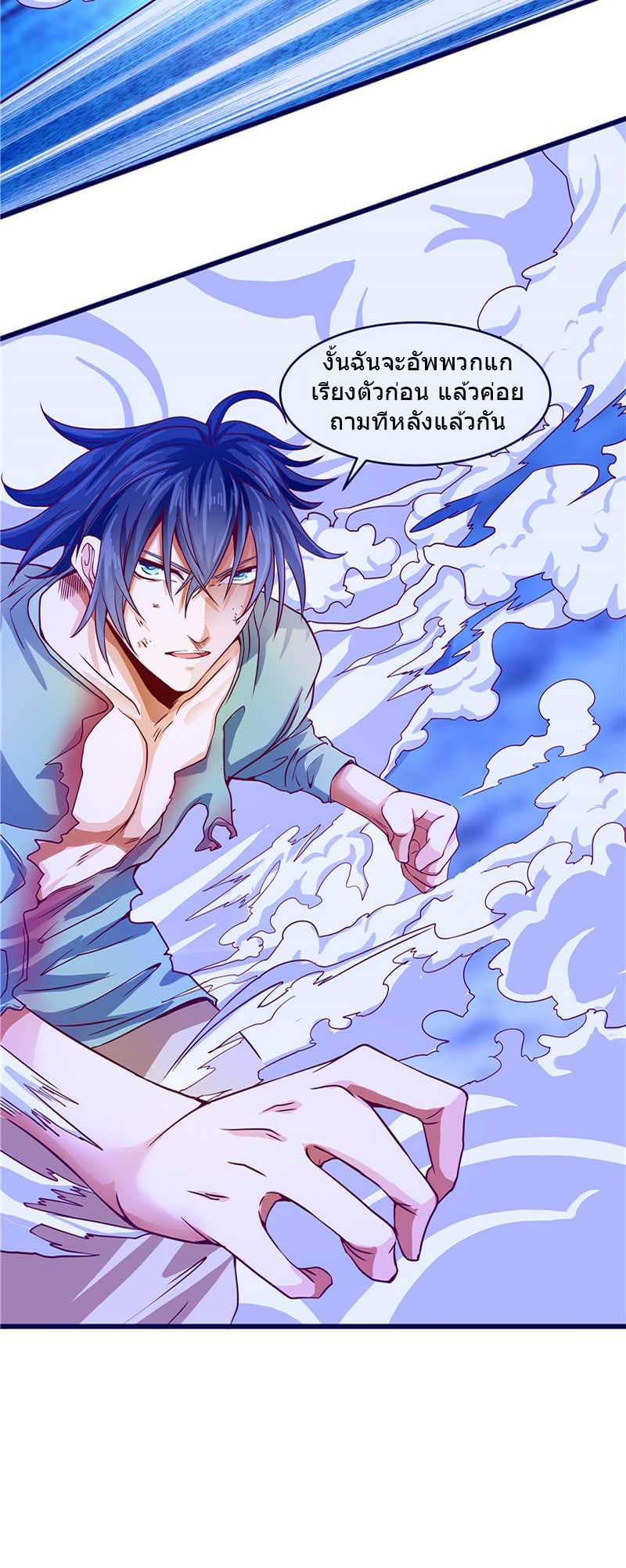 First Rate Master page 15