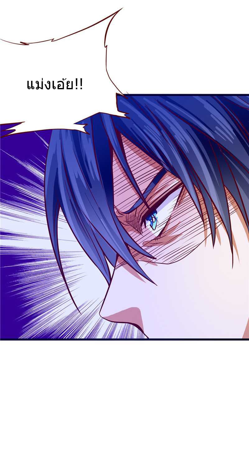 First Rate Master page 30
