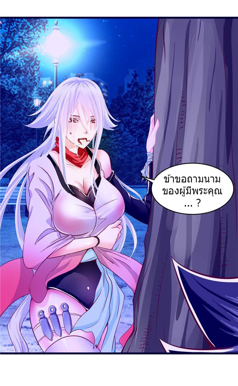 First Rate Master page 32