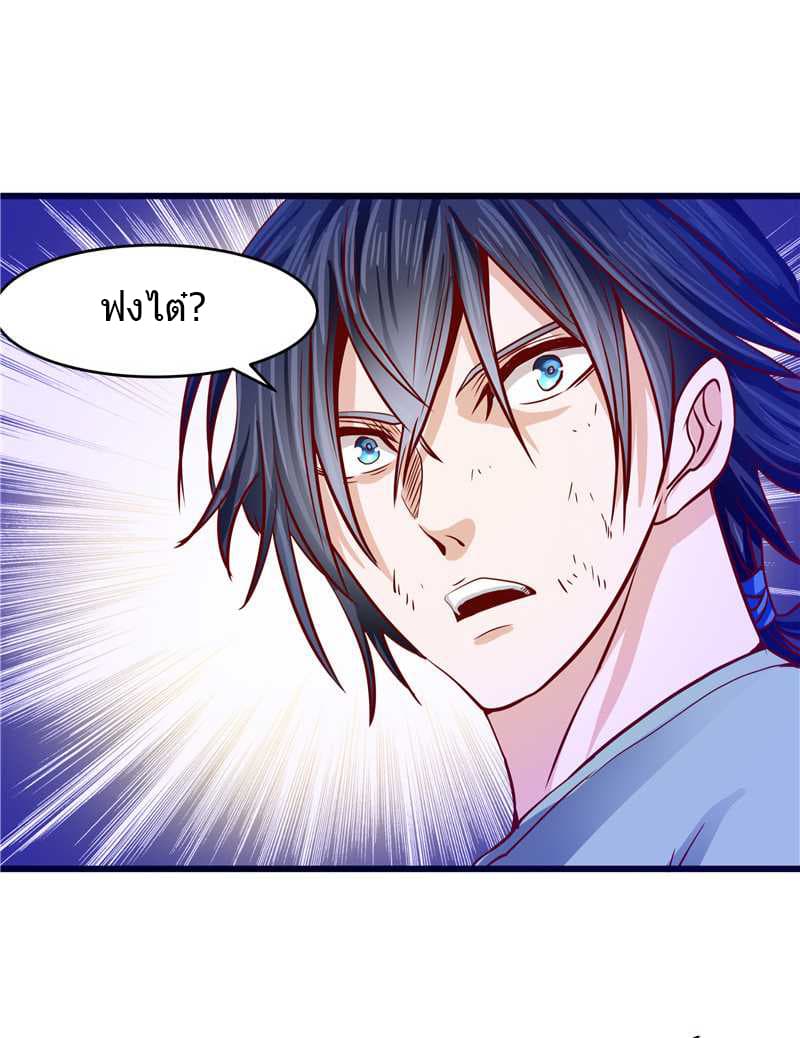 First Rate Master page 33