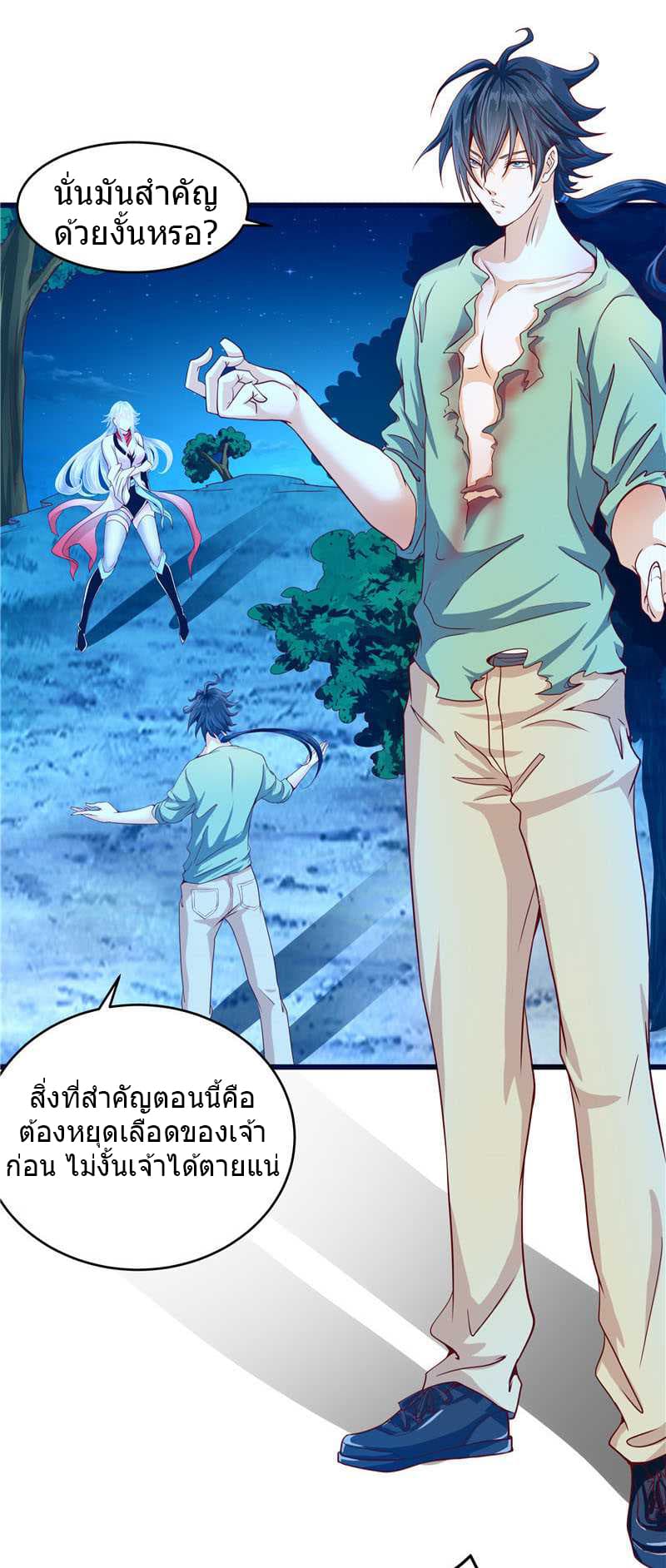 First Rate Master page 3