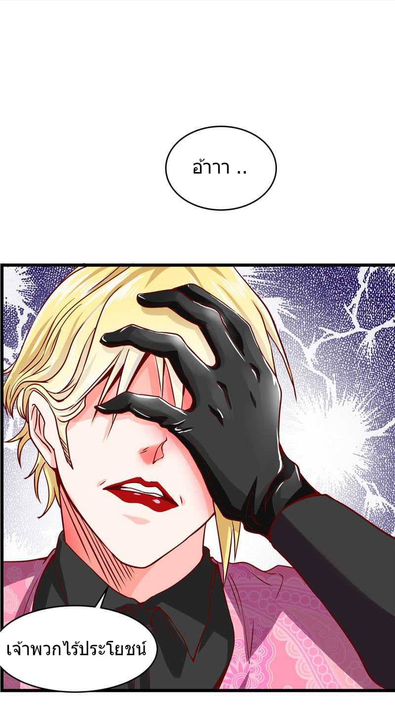 First Rate Master page 18