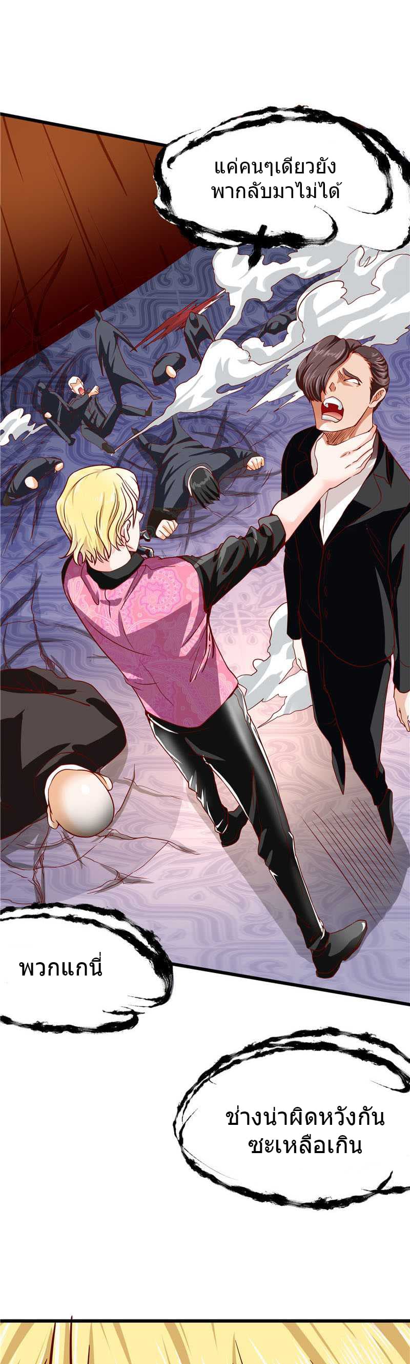 First Rate Master page 19