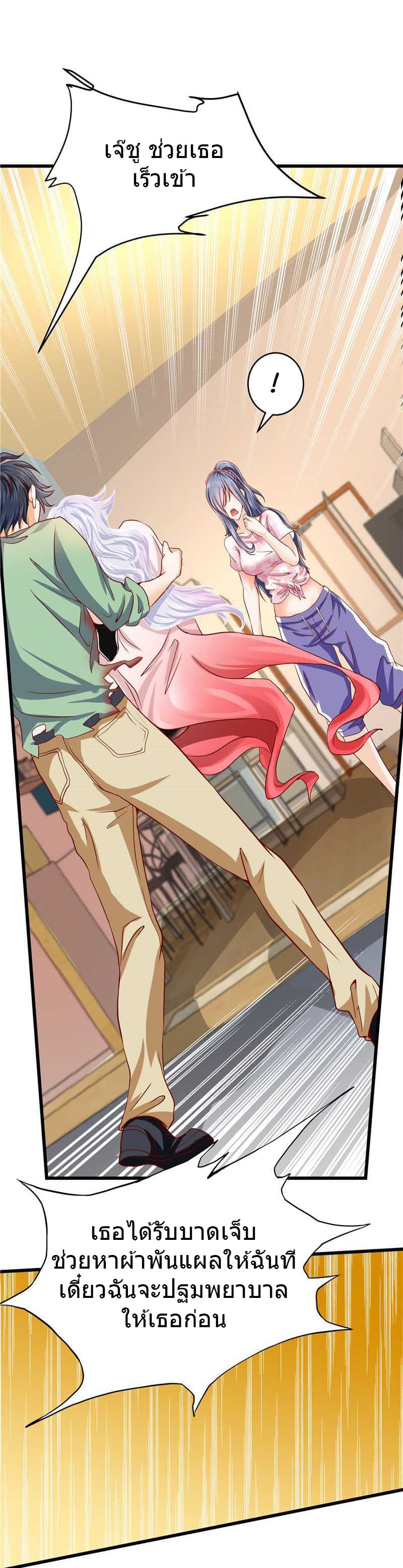 First Rate Master page 23