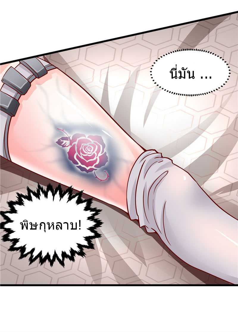 First Rate Master page 26