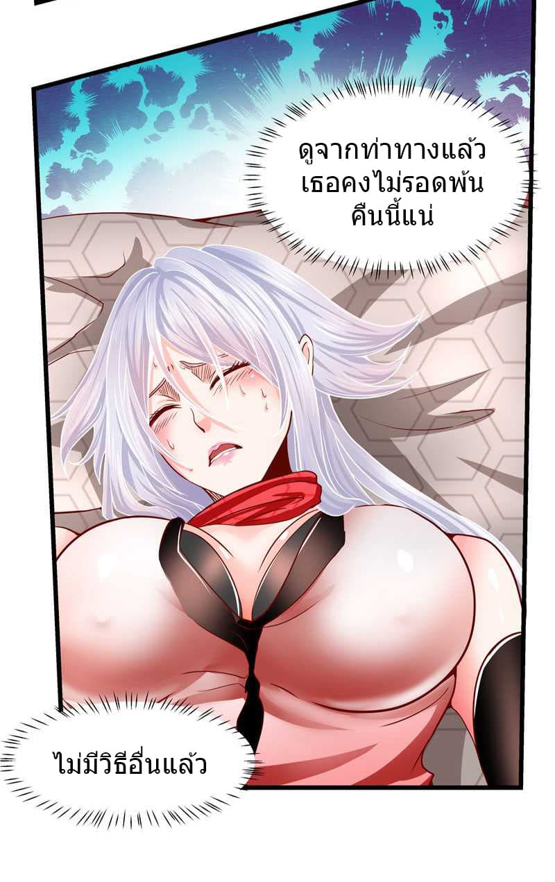First Rate Master page 28