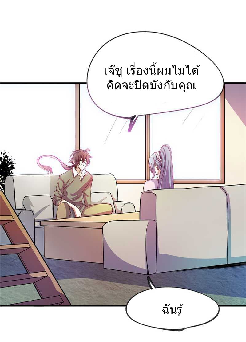 First Rate Master page 4