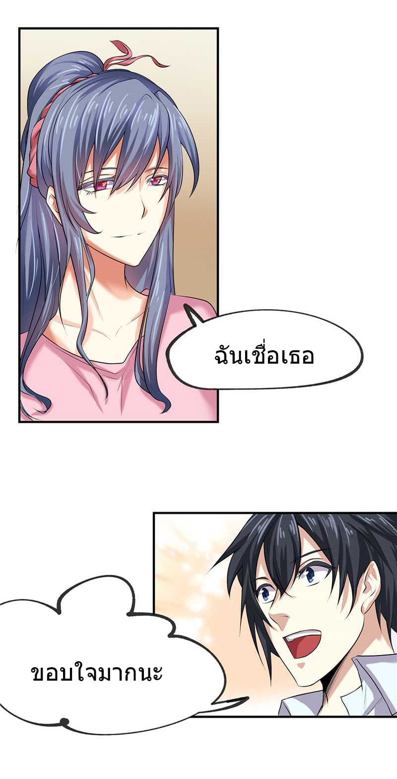First Rate Master page 5