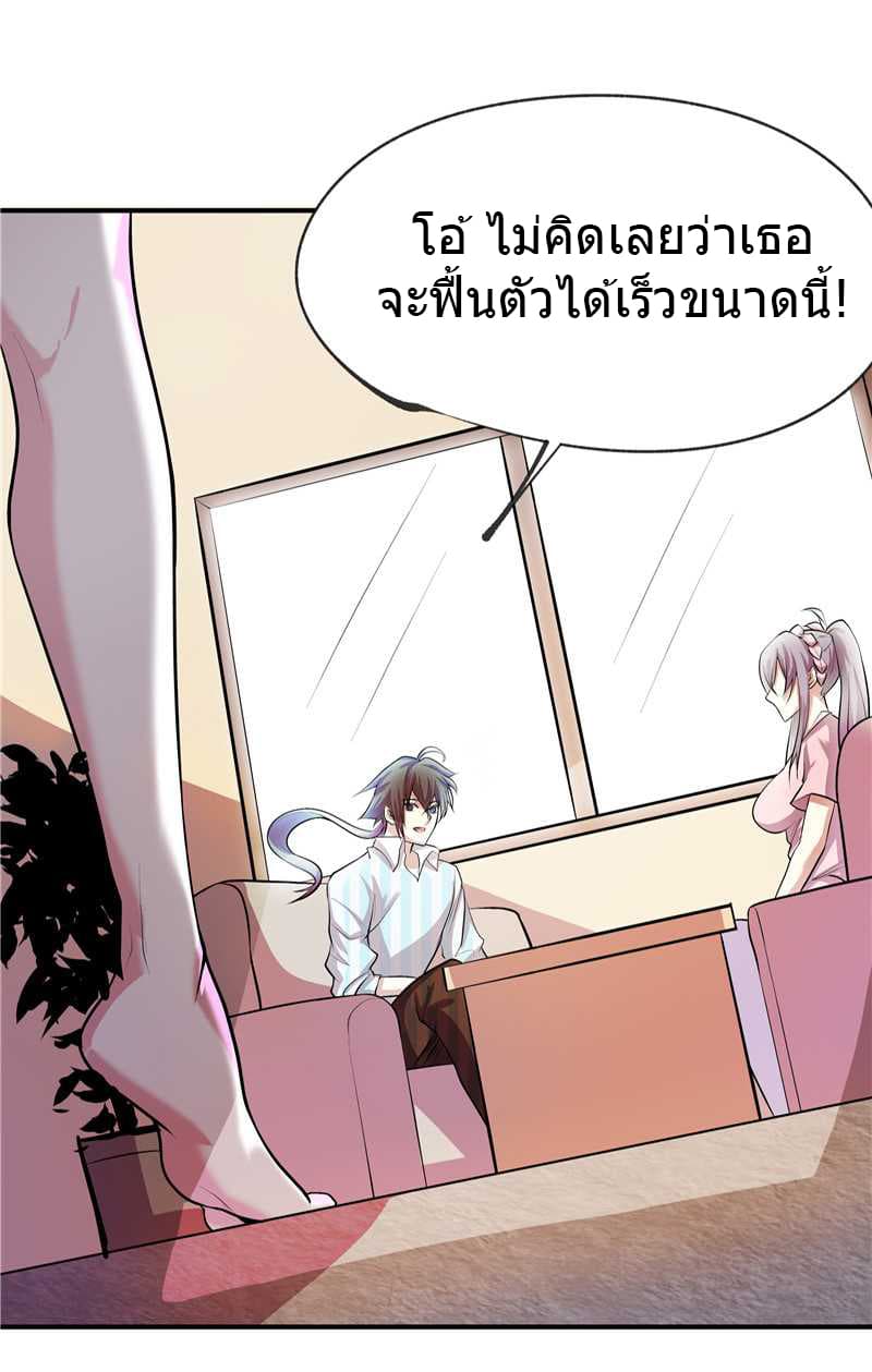 First Rate Master page 7