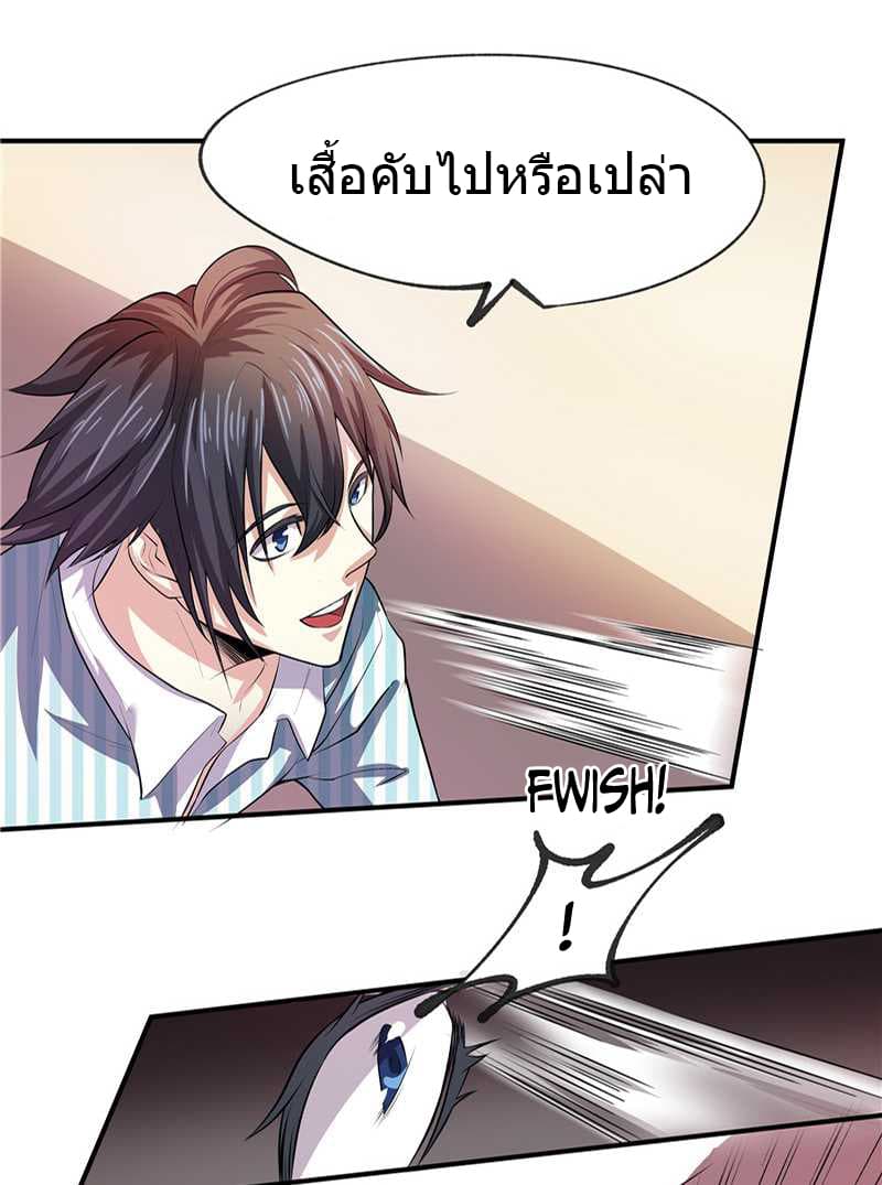 First Rate Master page 8