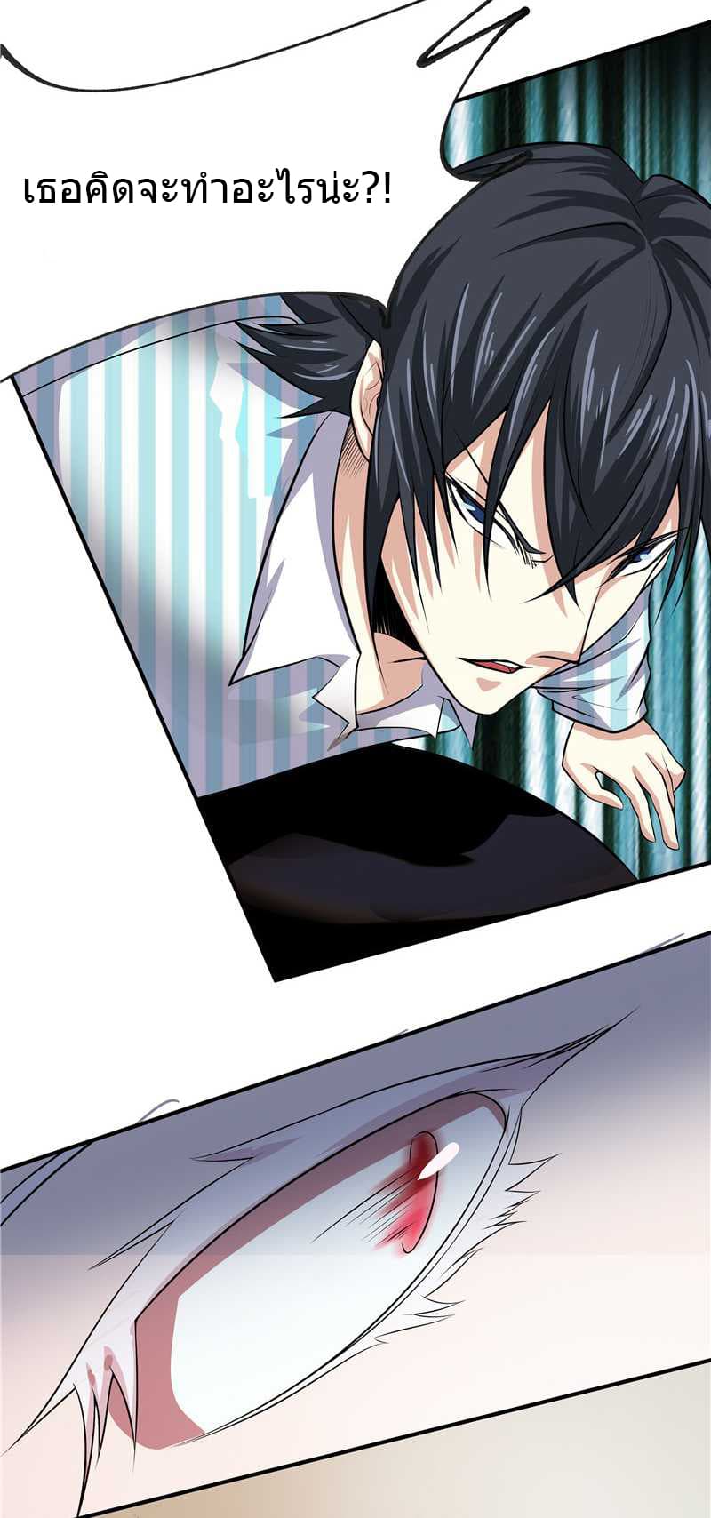 First Rate Master page 10