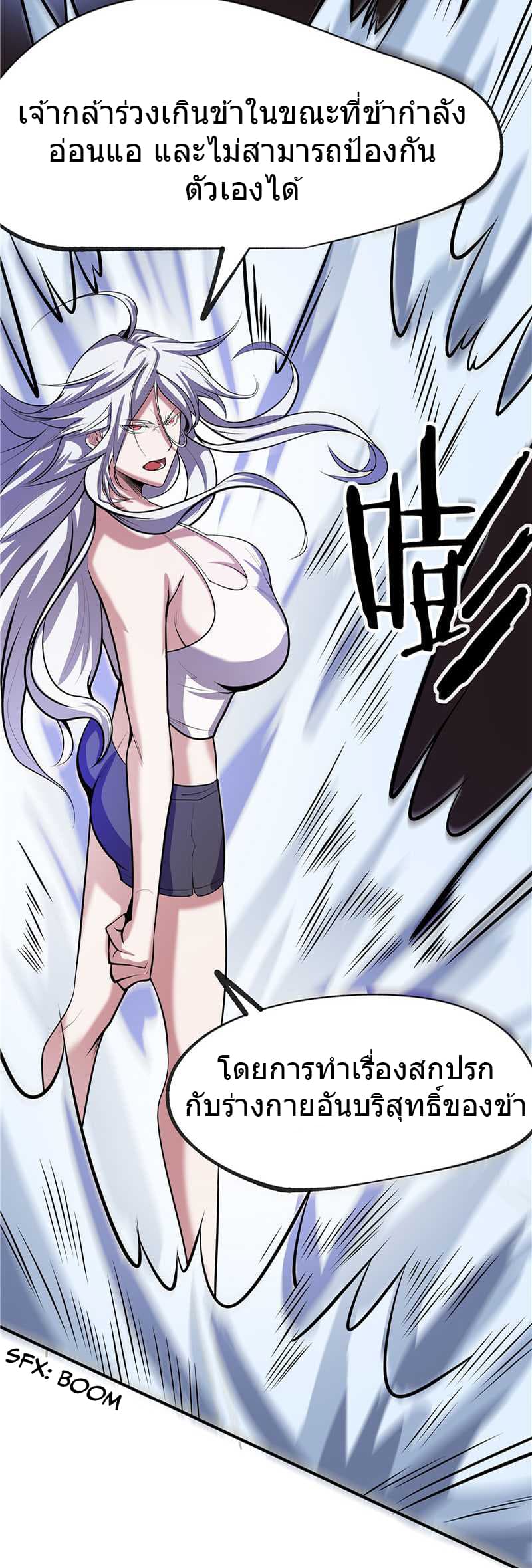 First Rate Master page 14