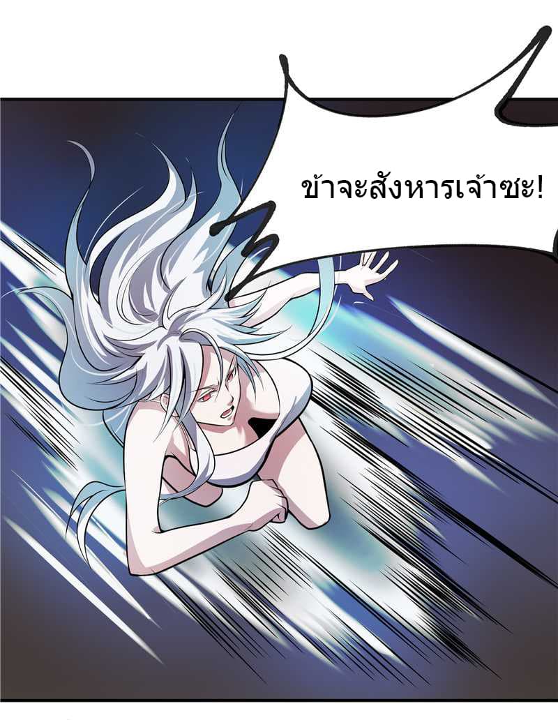 First Rate Master page 16