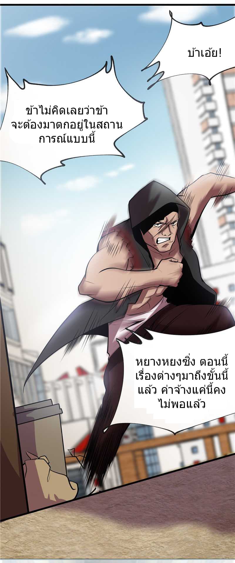 First Rate Master page 21