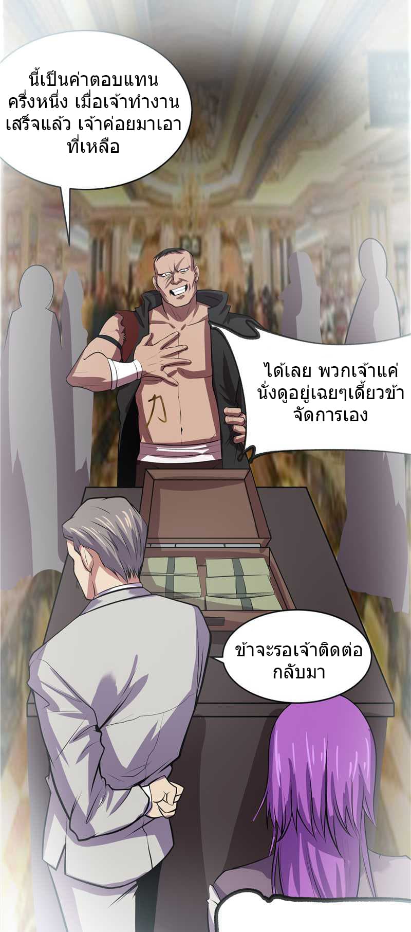 First Rate Master page 22