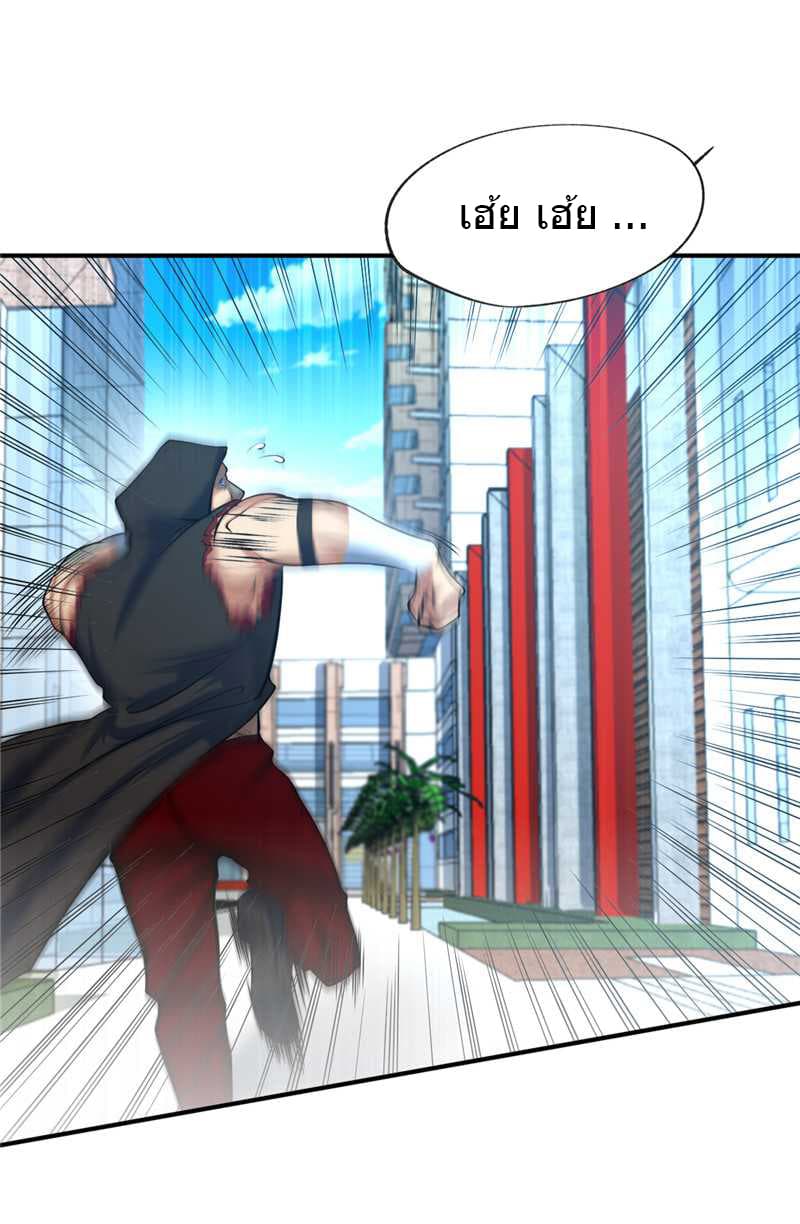 First Rate Master page 24