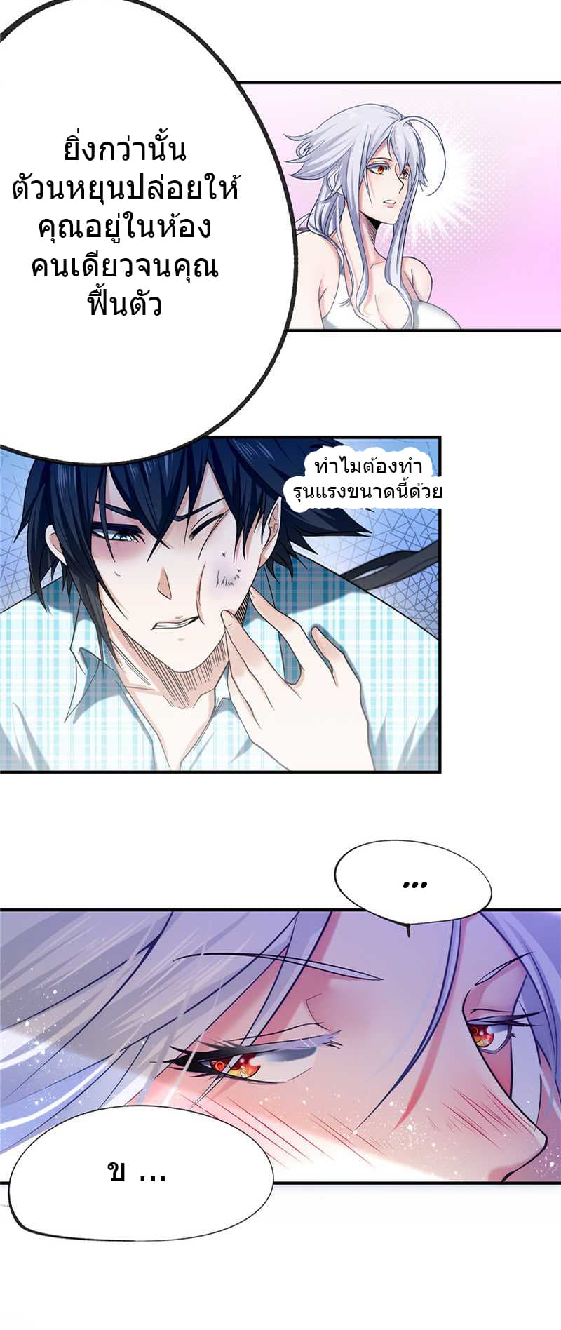 First Rate Master page 31