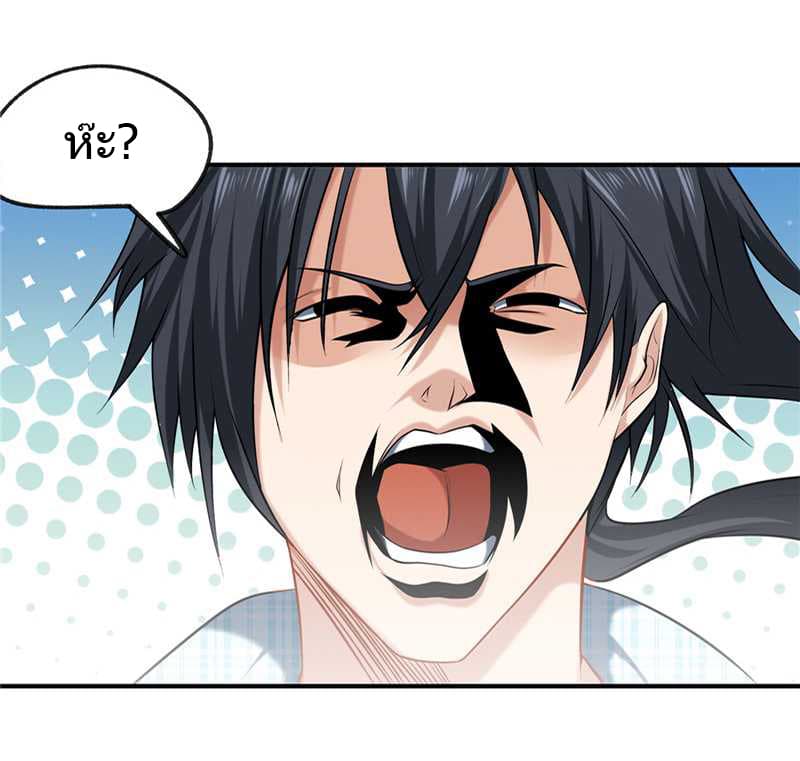 First Rate Master page 33