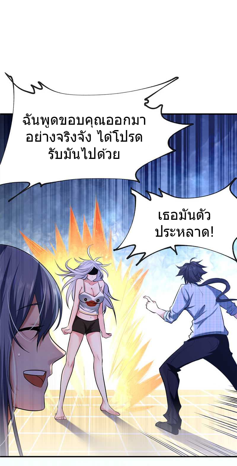 First Rate Master page 34
