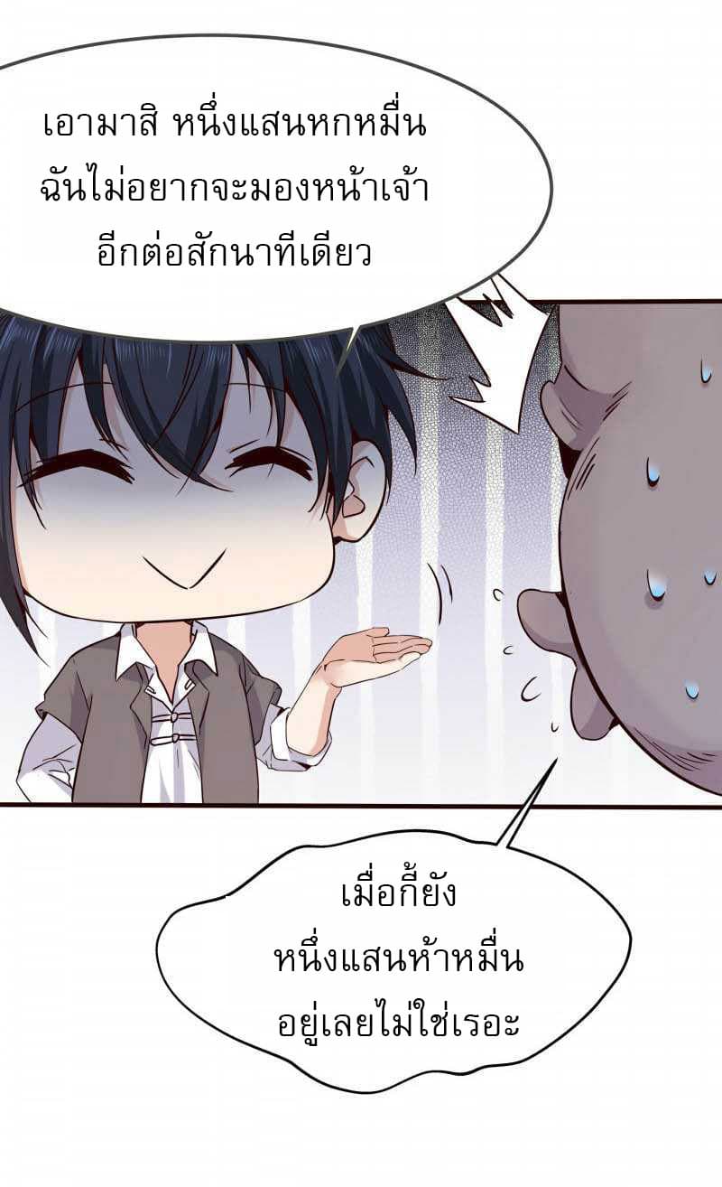 First Rate Master page 5