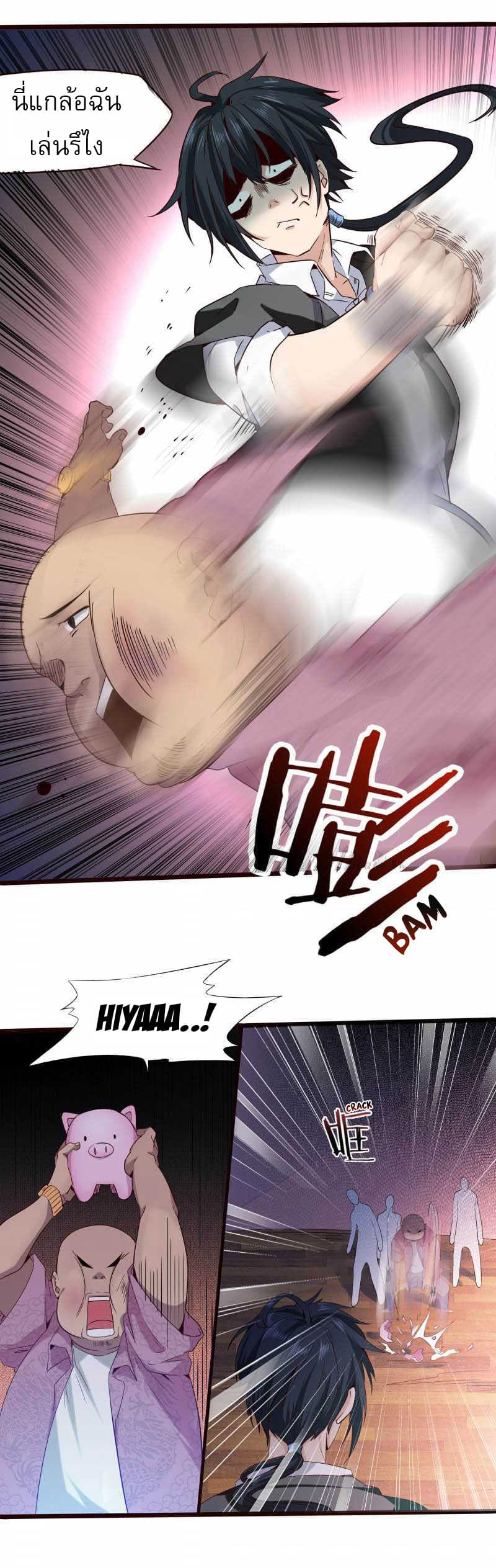 First Rate Master page 7