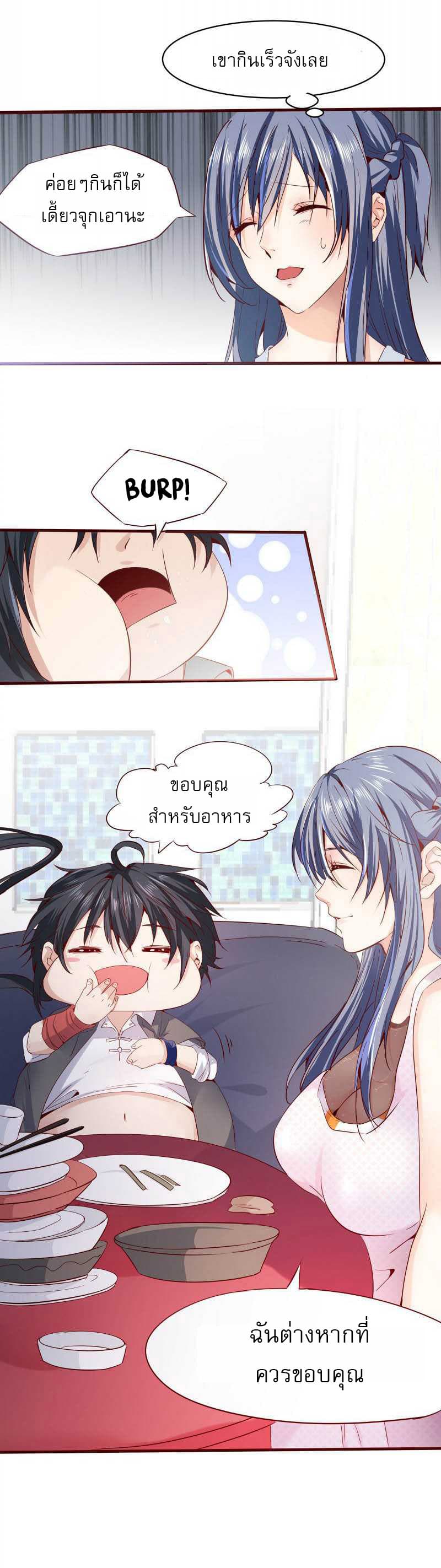 First Rate Master page 14