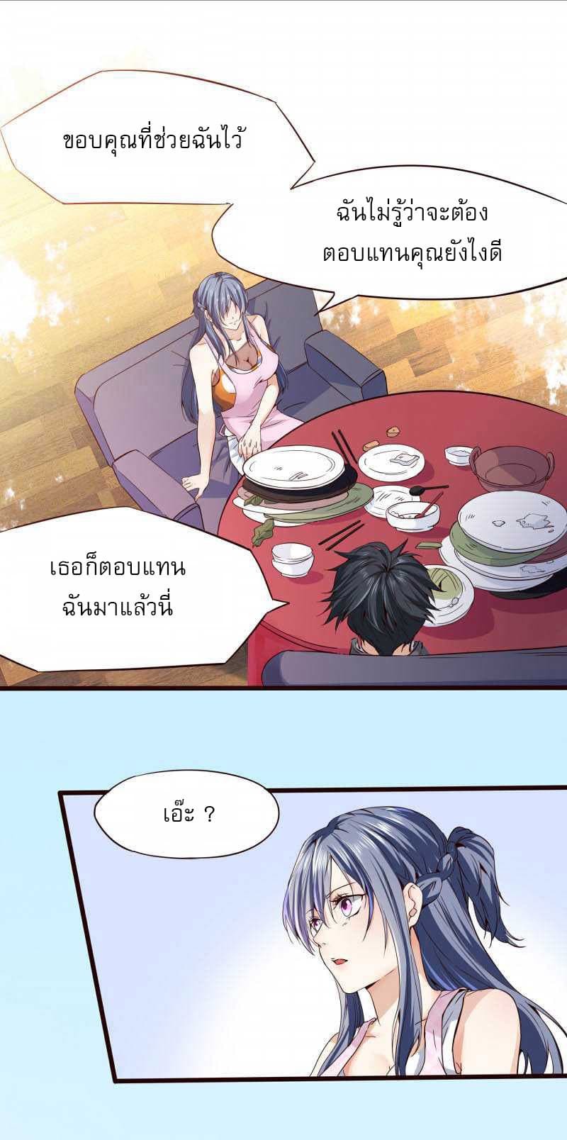 First Rate Master page 15