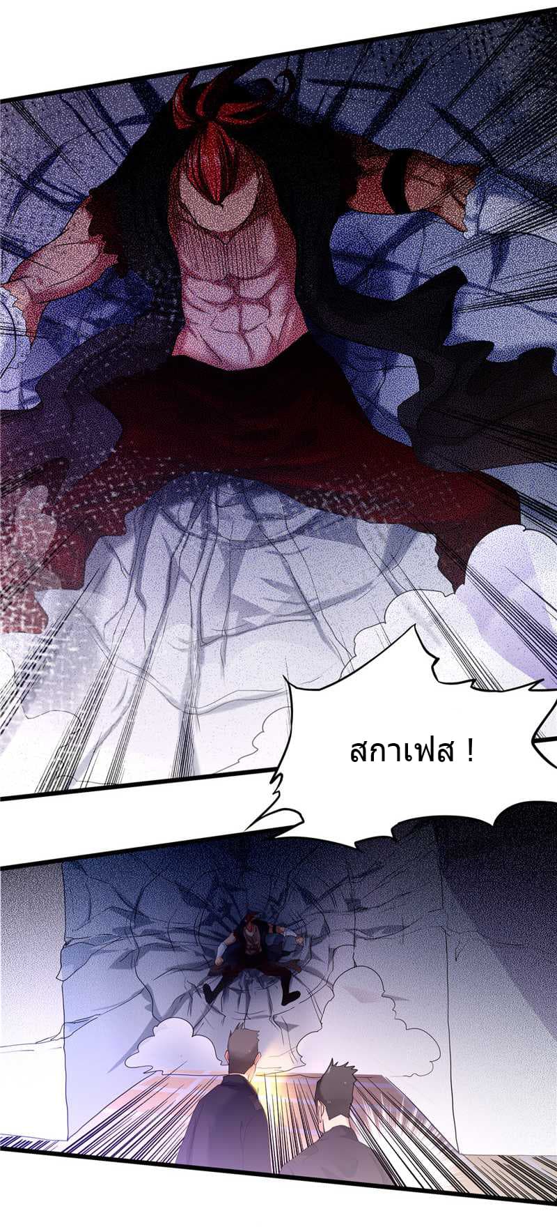 First Rate Master page 5