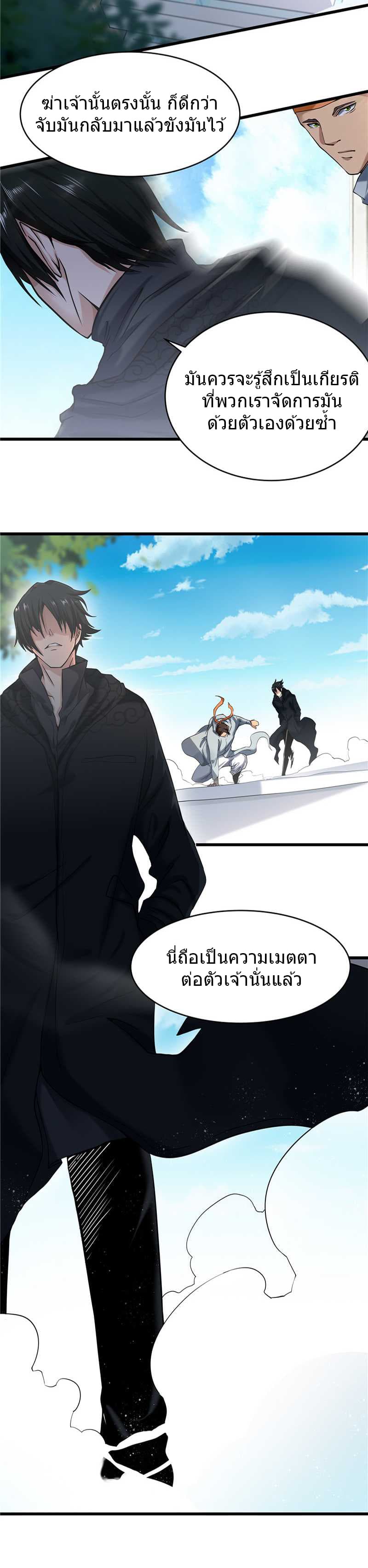 First Rate Master page 7
