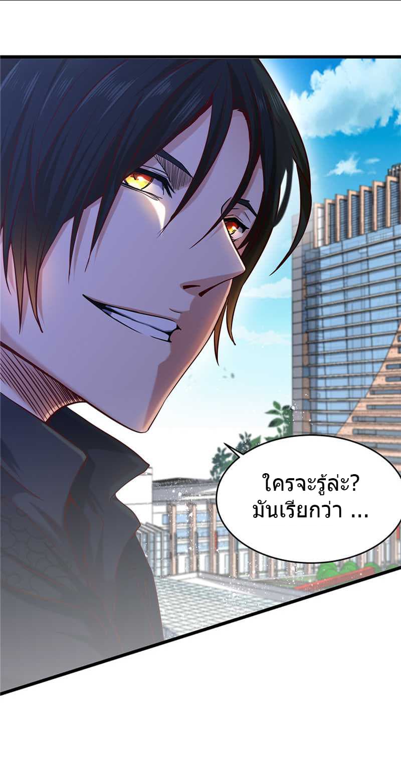 First Rate Master page 13