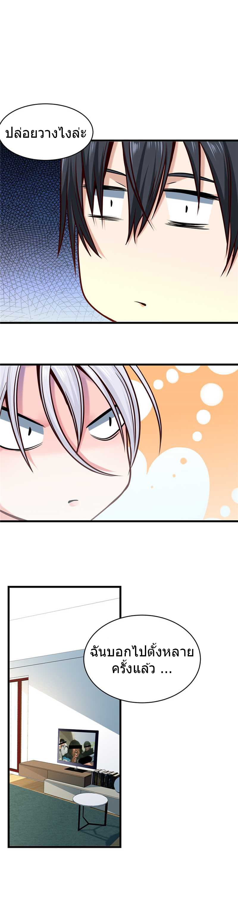 First Rate Master page 14