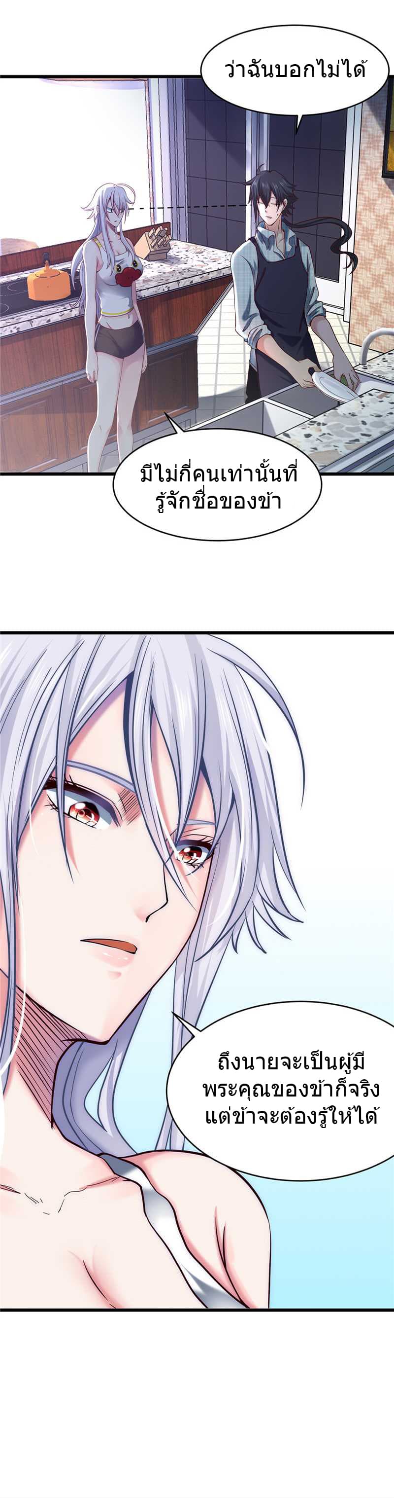First Rate Master page 15