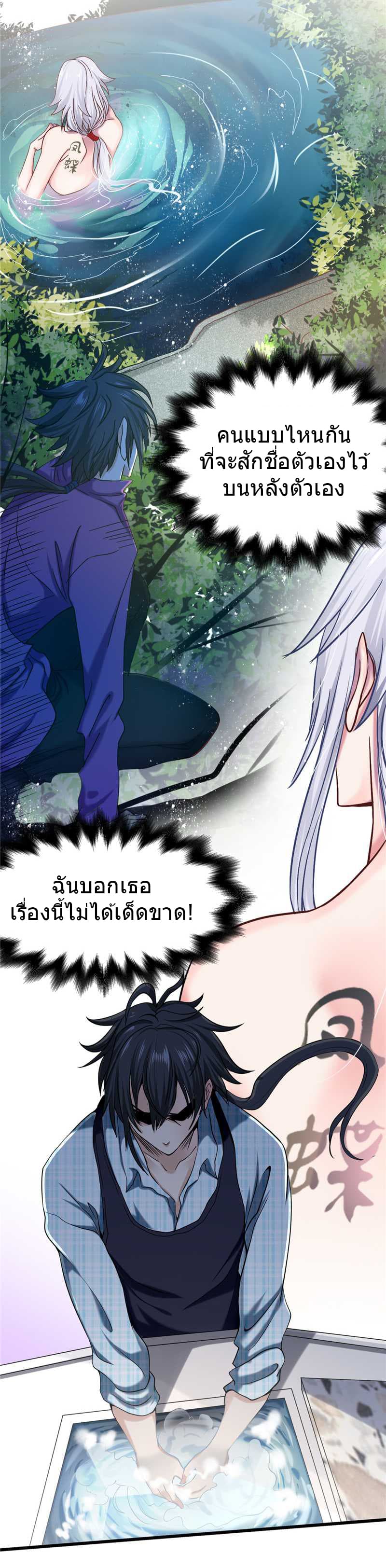 First Rate Master page 17