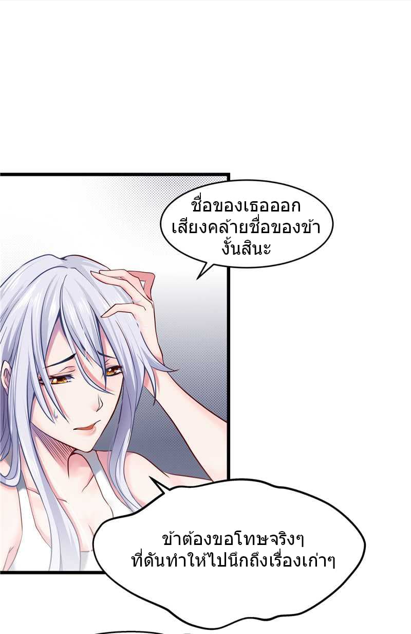 First Rate Master page 19