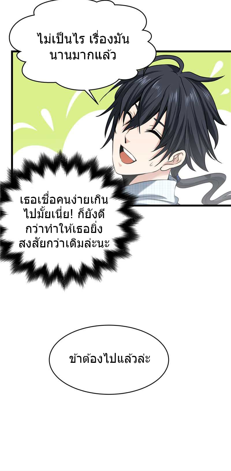 First Rate Master page 20