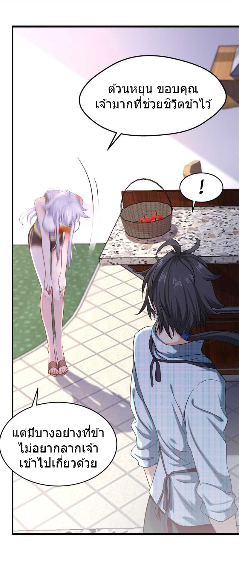 First Rate Master page 21