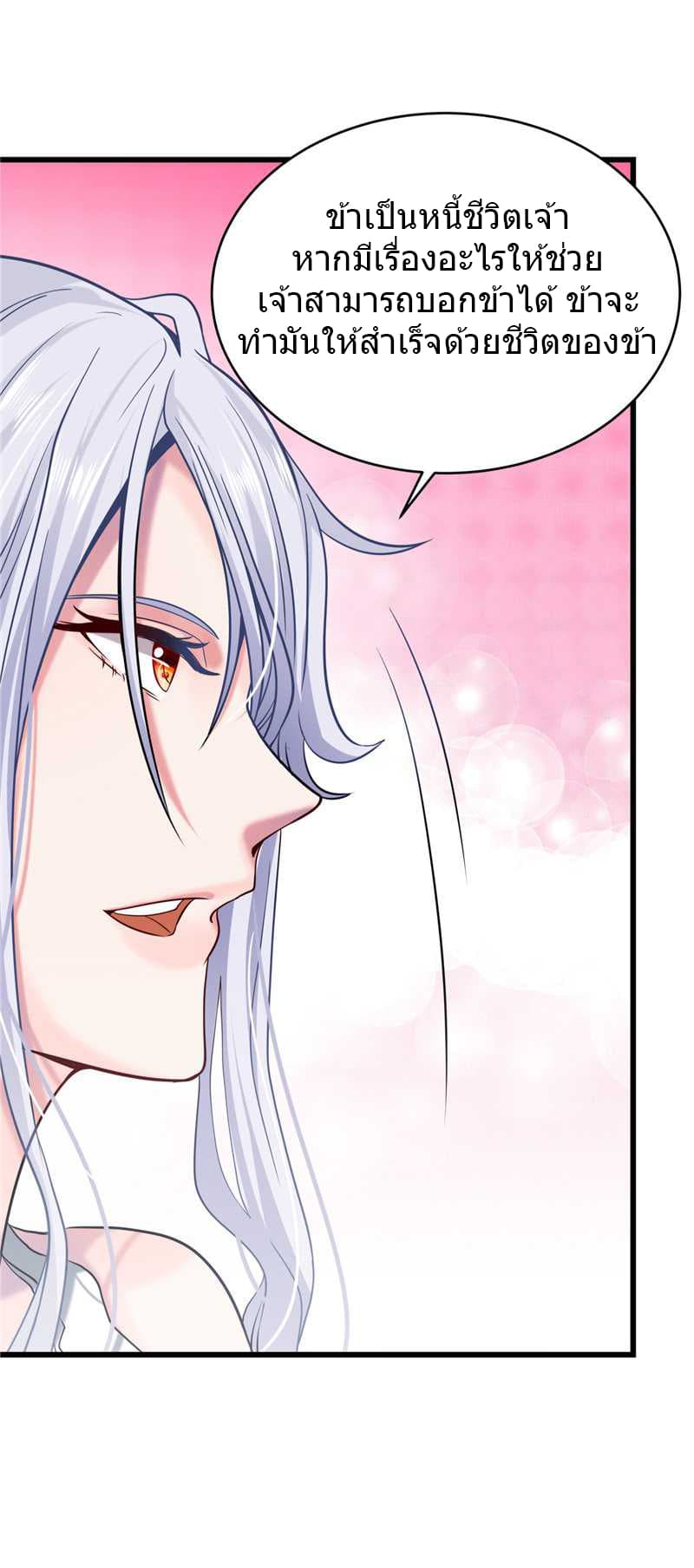 First Rate Master page 22