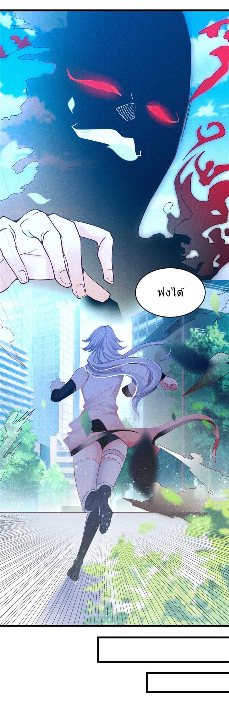 First Rate Master page 27