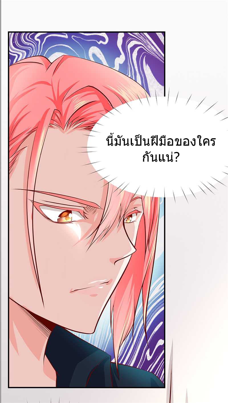 First Rate Master page 3