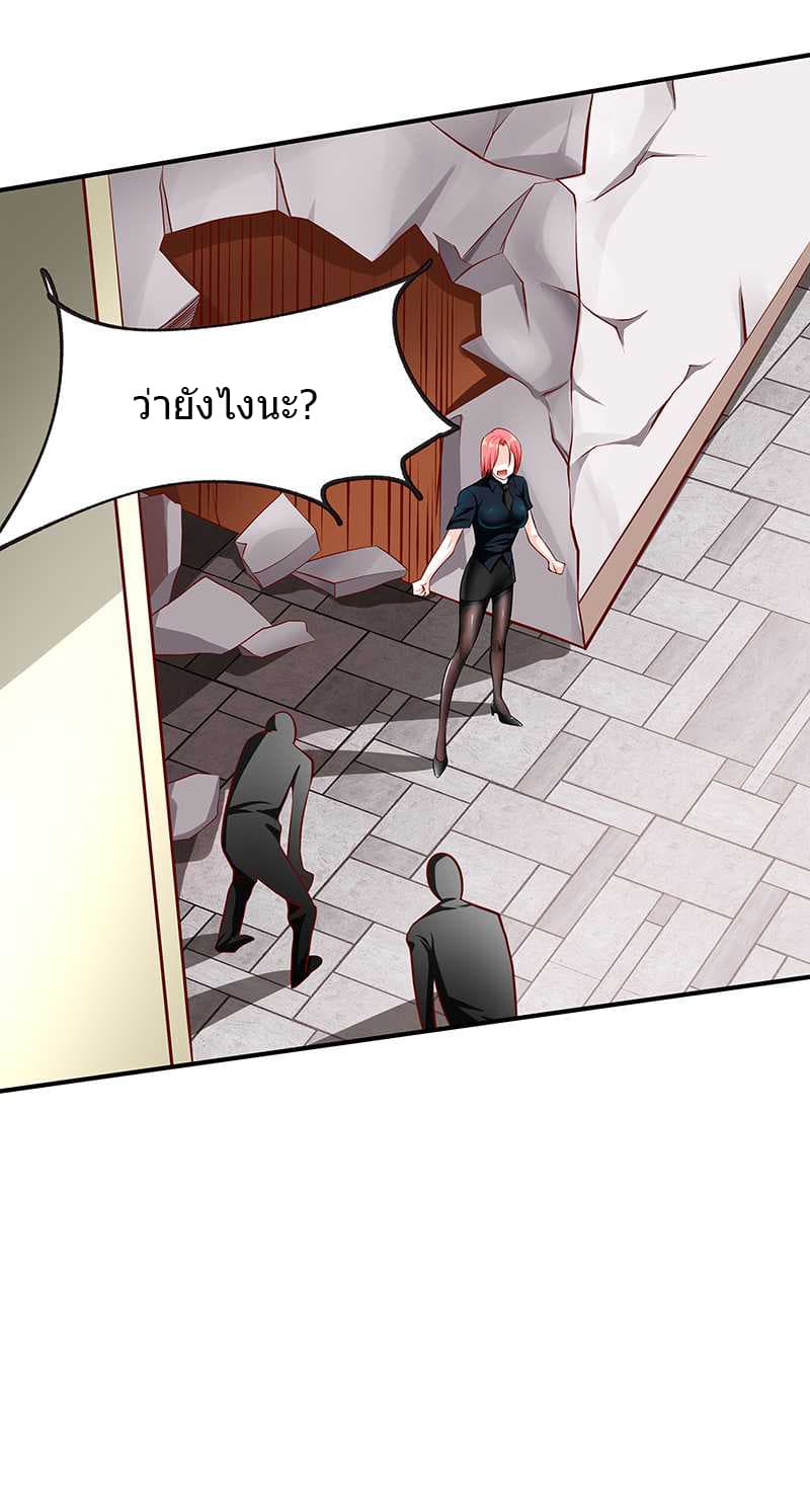 First Rate Master page 5